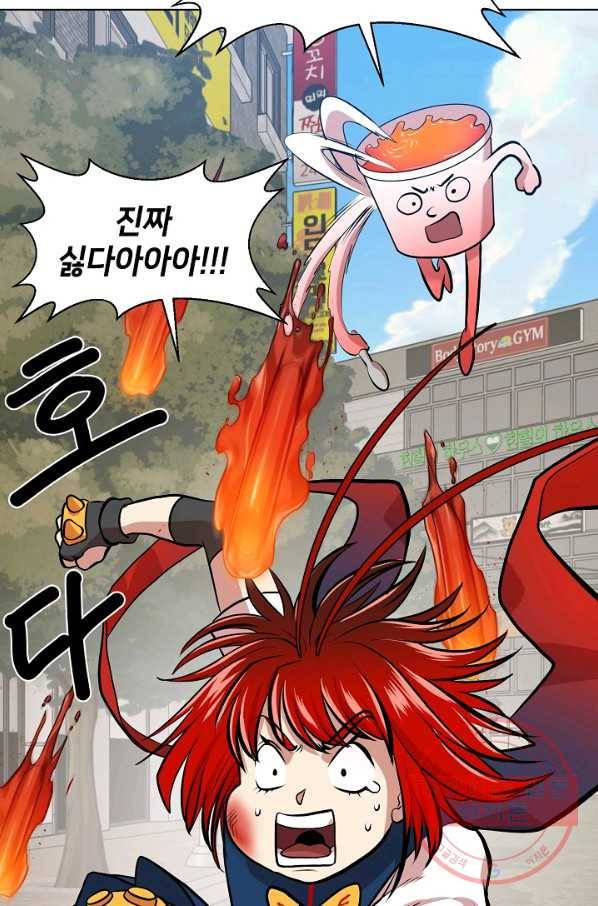 변신합시다 8화 51
