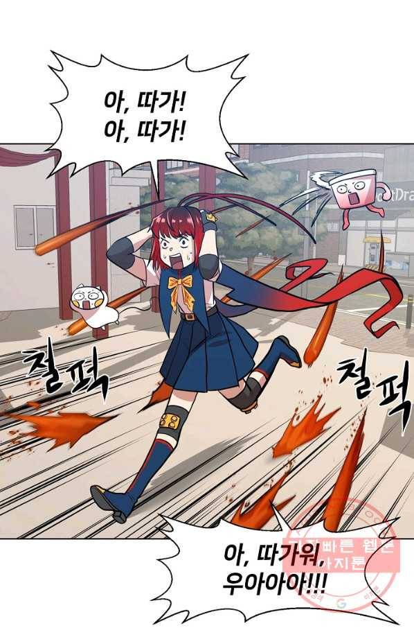 변신합시다 8화 53