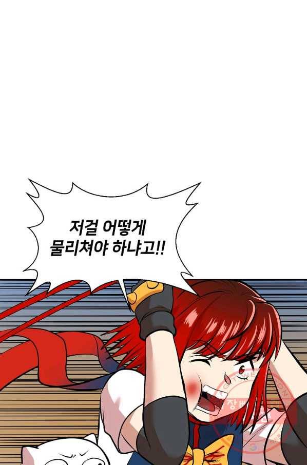 변신합시다 8화 54