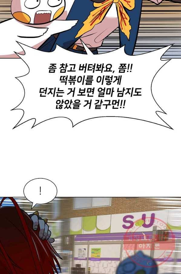 변신합시다 8화 55