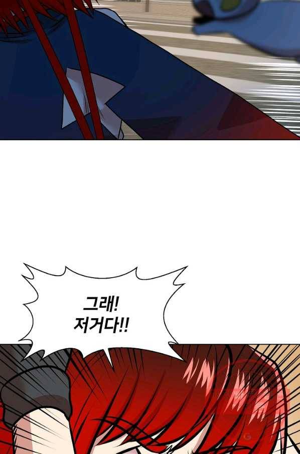 변신합시다 8화 56