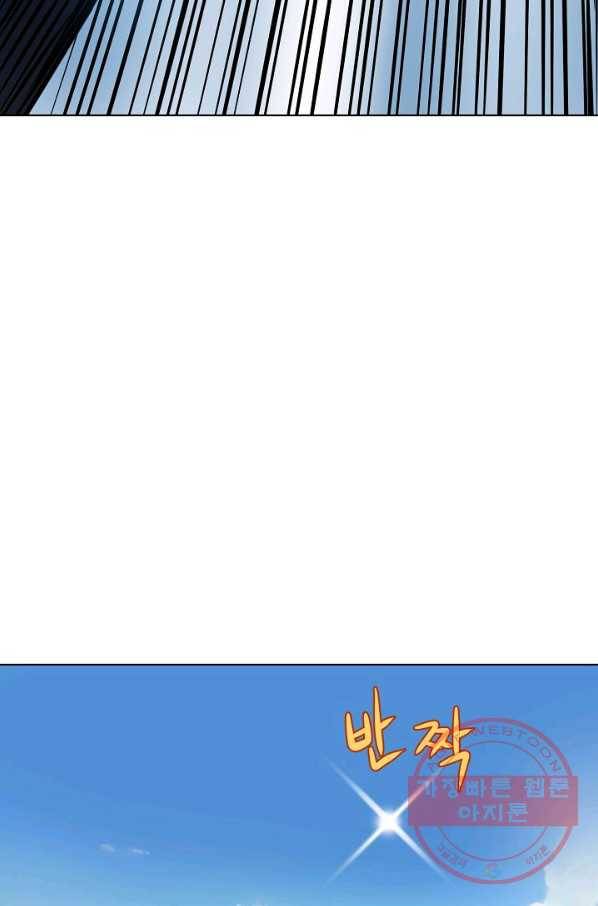 변신합시다 8화 63