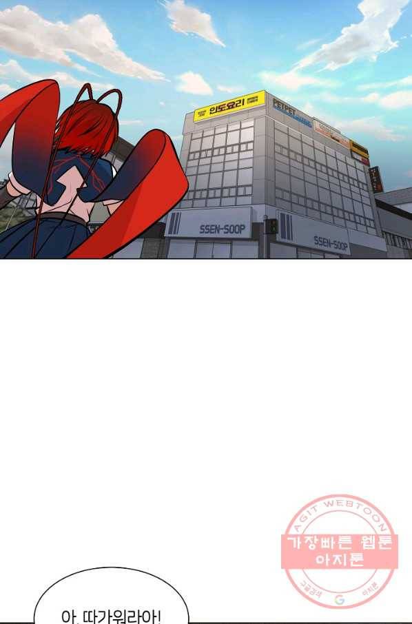 변신합시다 8화 64