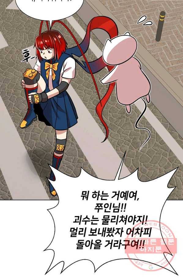 변신합시다 8화 65