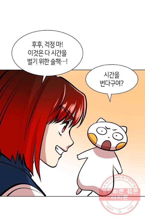 변신합시다 8화 66