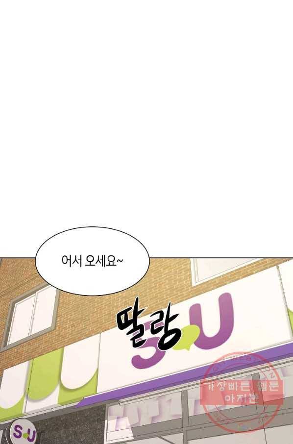 변신합시다 8화 67