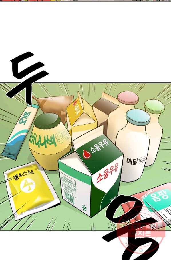 변신합시다 8화 69