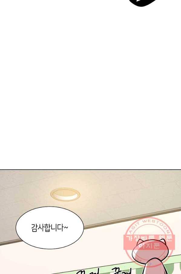 변신합시다 8화 70