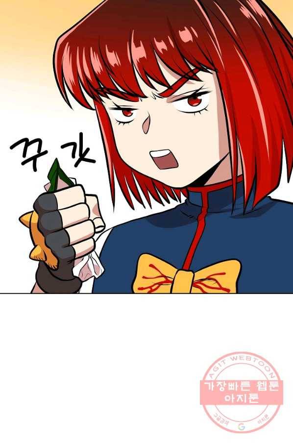 변신합시다 8화 74