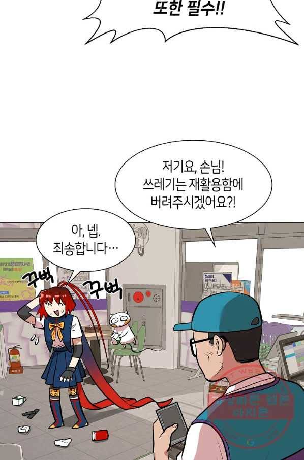 변신합시다 8화 76