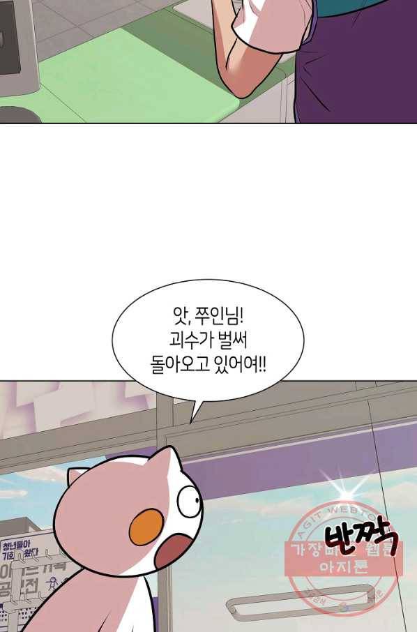 변신합시다 8화 77