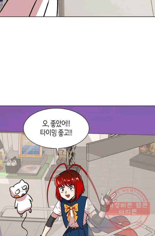 변신합시다 8화 78