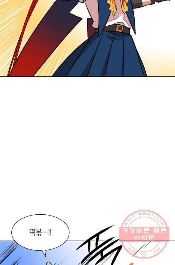 변신합시다 8화 82