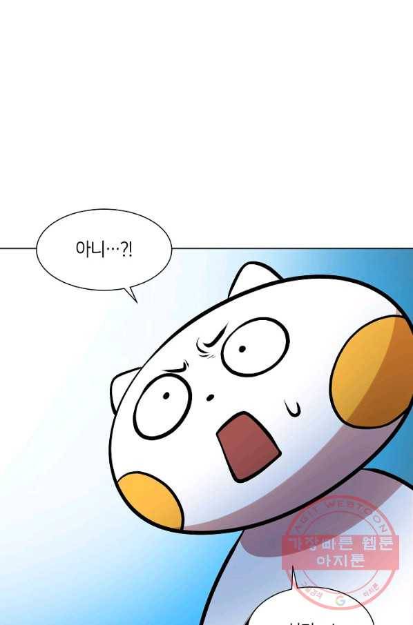 변신합시다 8화 92