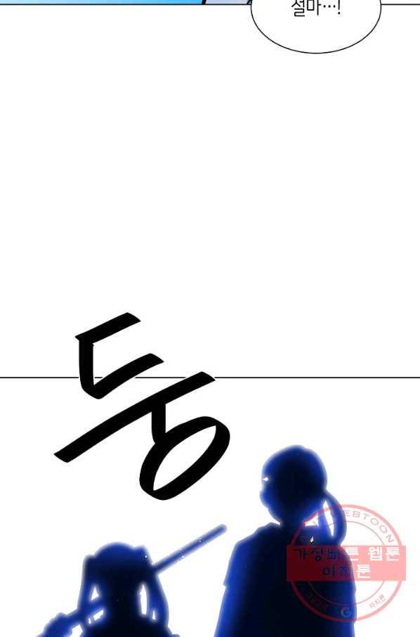 변신합시다 8화 93