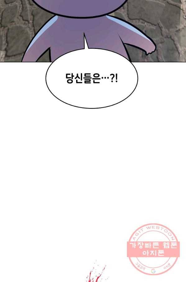 변신합시다 8화 95