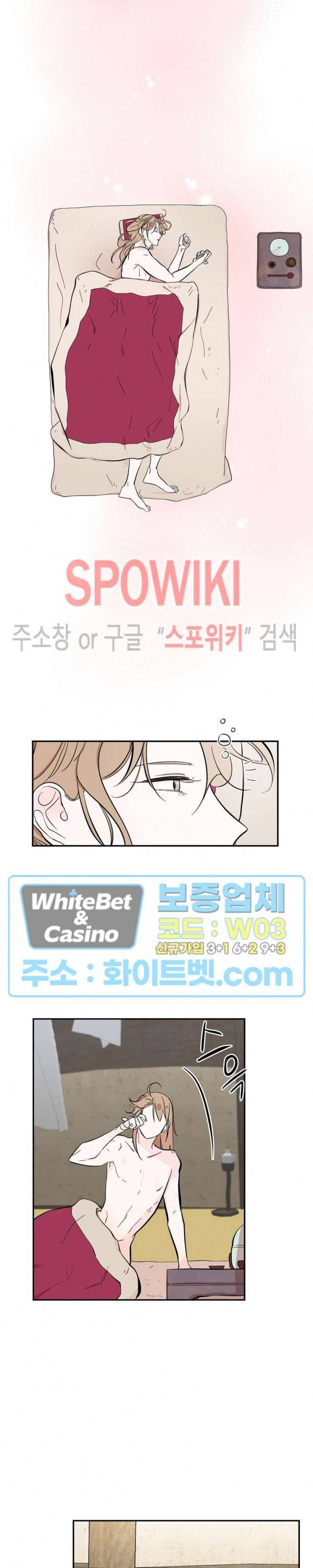 선녀탕 도난사건 16화 2