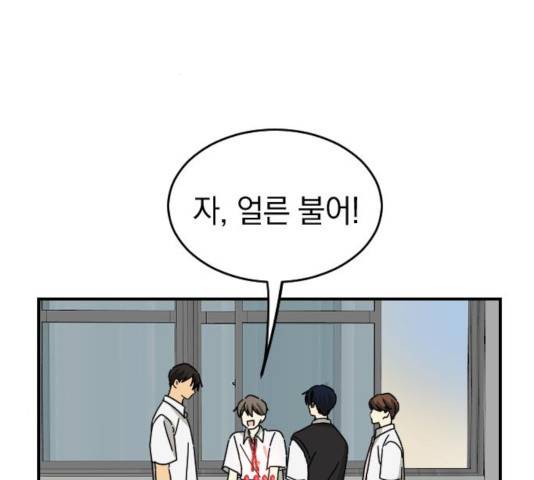 동생친구 33화 3