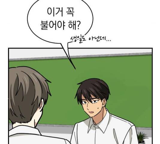 동생친구 33화 5