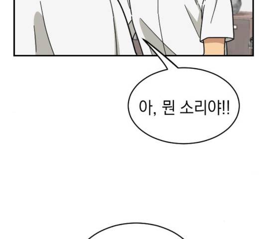 동생친구 33화 6