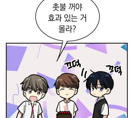 동생친구 33화 7