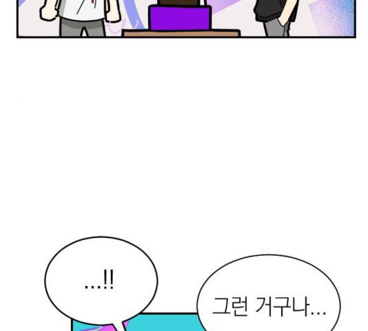 동생친구 33화 8
