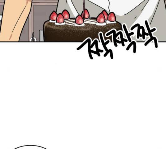 동생친구 33화 12