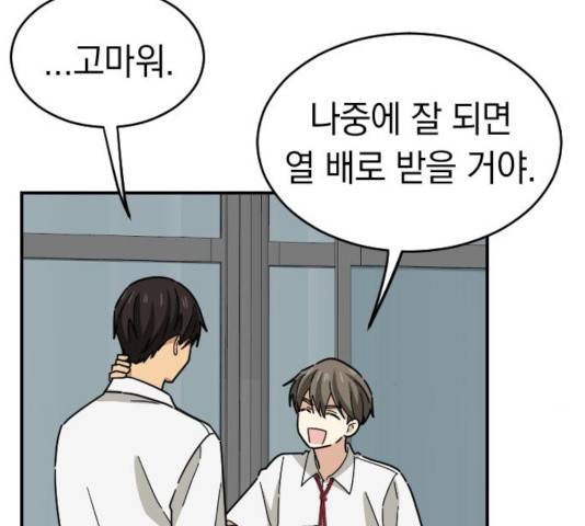 동생친구 33화 13