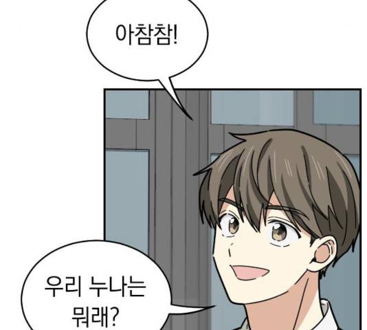 동생친구 33화 15