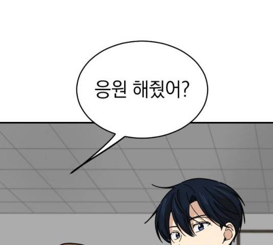 동생친구 33화 17