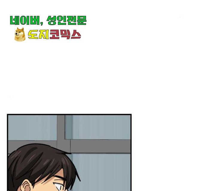 동생친구 33화 19