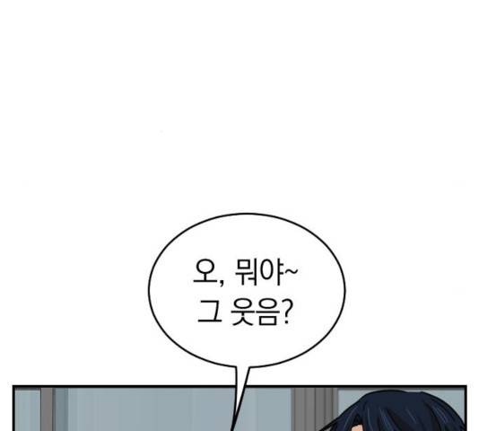 동생친구 33화 23