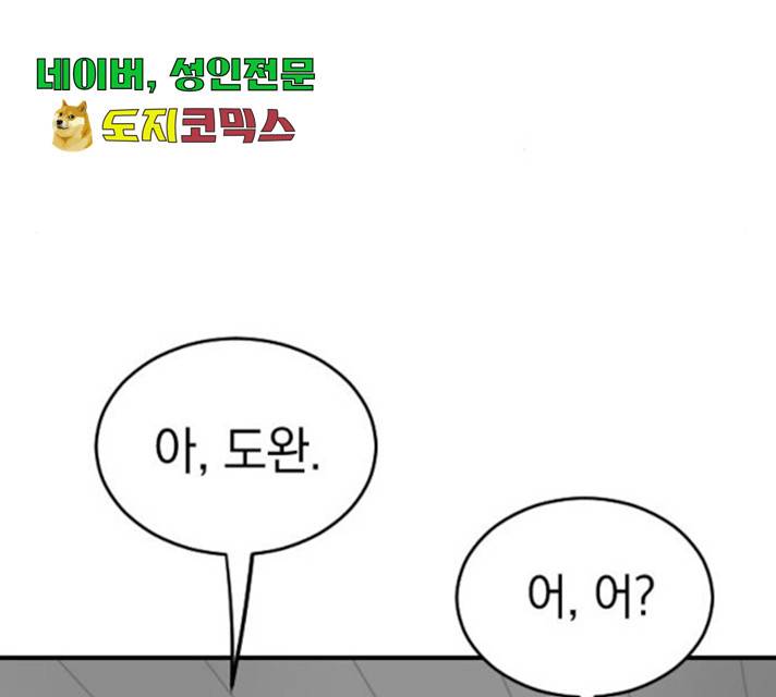 동생친구 33화 27