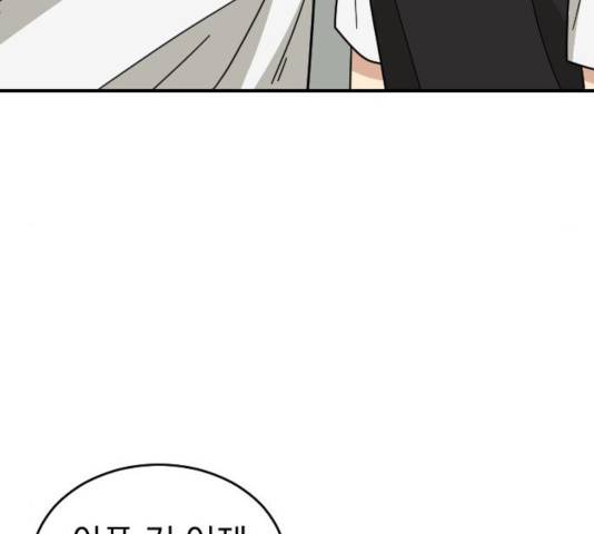 동생친구 33화 29