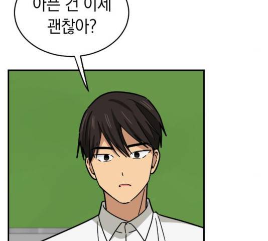 동생친구 33화 30