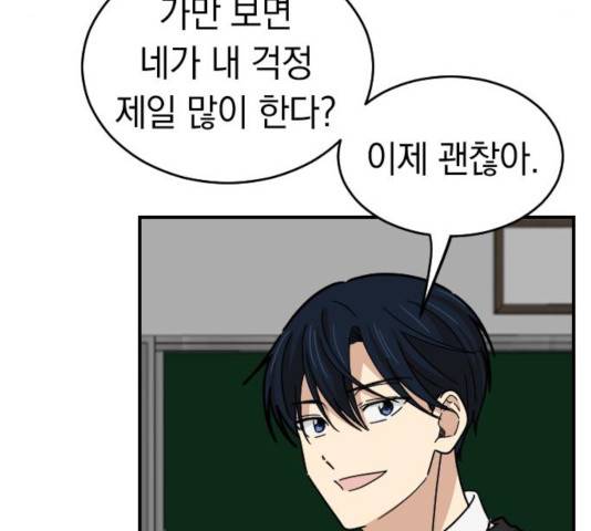 동생친구 33화 32