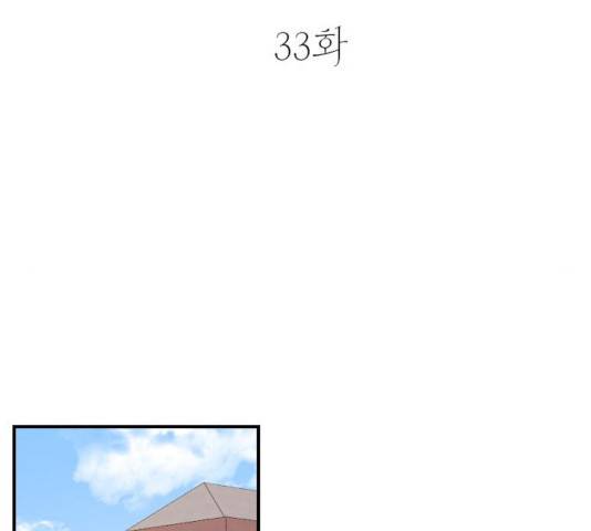 동생친구 33화 49