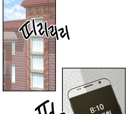동생친구 33화 50