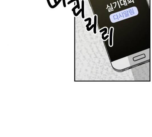 동생친구 33화 51