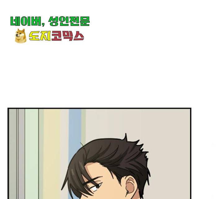 동생친구 33화 54