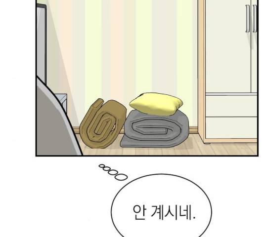 동생친구 33화 57