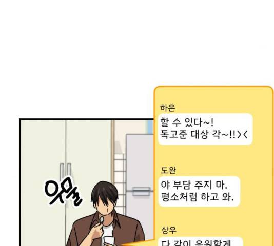 동생친구 33화 60