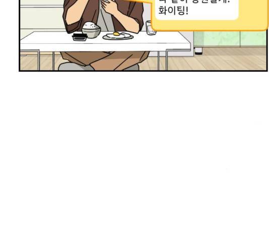 동생친구 33화 61