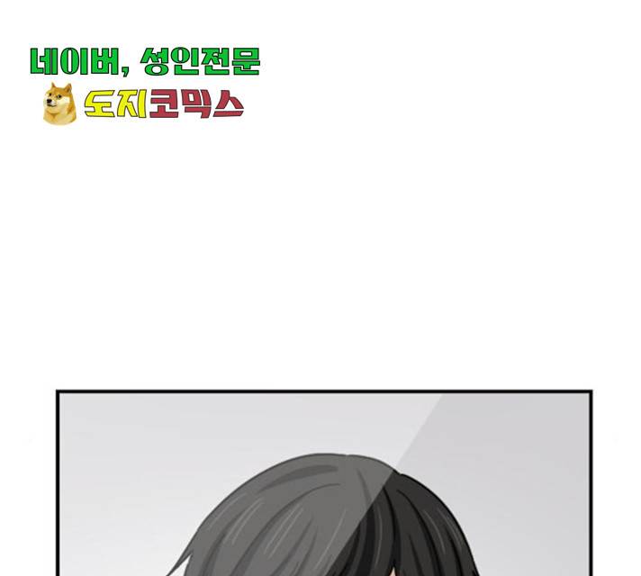 동생친구 33화 67