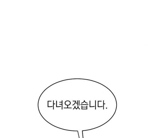 동생친구 33화 69