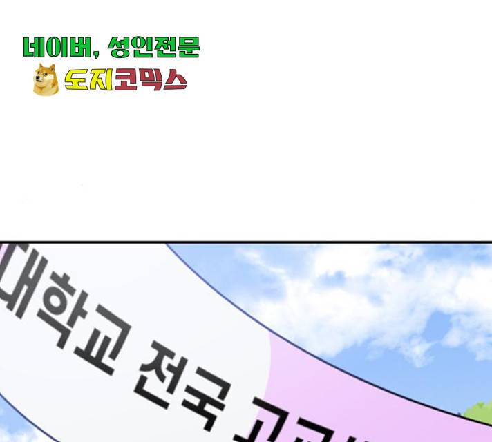 동생친구 33화 72