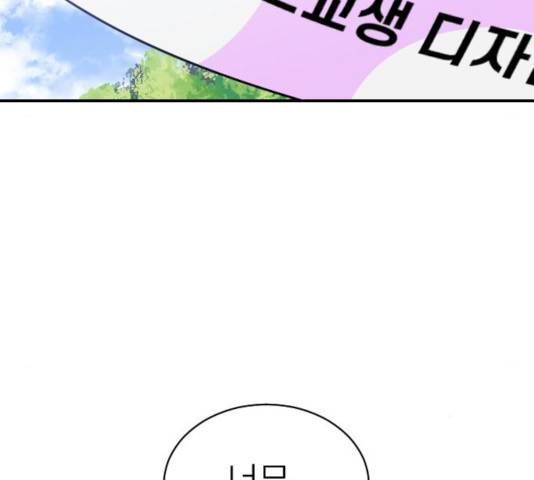 동생친구 33화 73