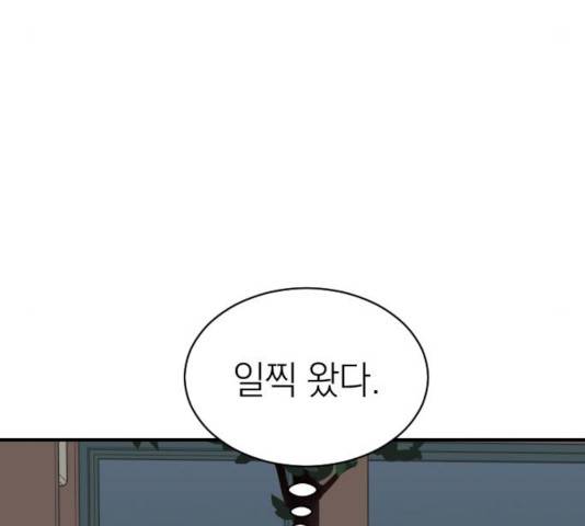 동생친구 33화 75
