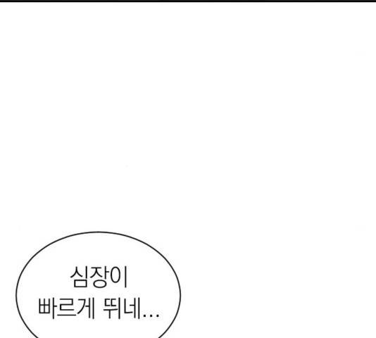 동생친구 33화 77