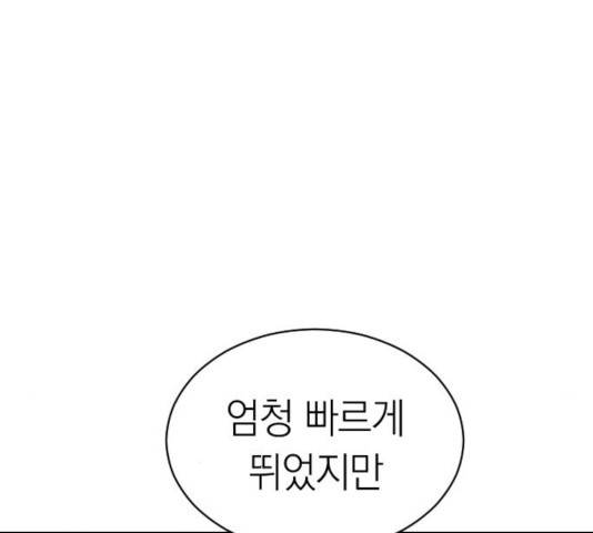 동생친구 33화 80